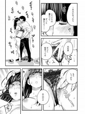 COMIC アオハ 2019 冬_419
