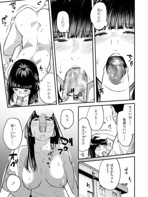 COMIC アオハ 2019 冬_423