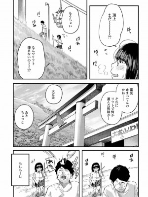 COMIC アオハ 2019 冬_432
