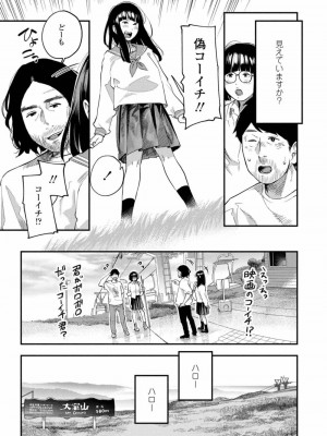 COMIC アオハ 2019 冬_433