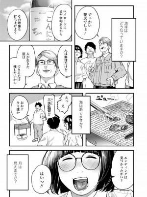 COMIC アオハ 2019 冬_435