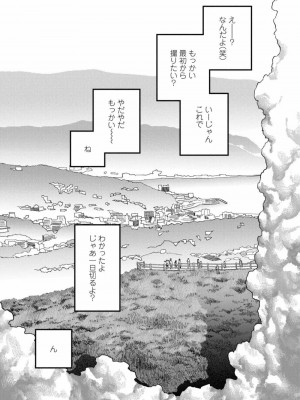 COMIC アオハ 2019 冬_437