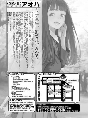 COMIC アオハ 2019 冬_441