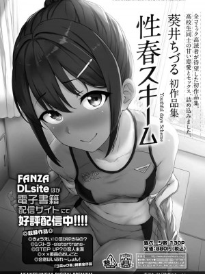 COMIC アオハ 2019 冬_446