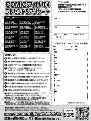 COMIC アオハ 2019 冬_448