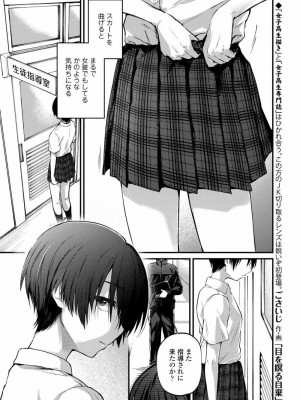COMIC アオハ 2020 春_005