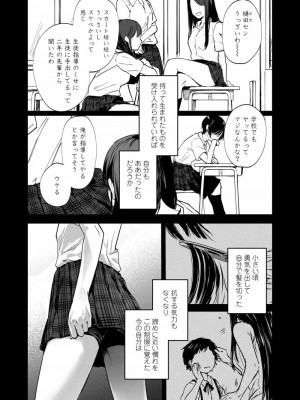 COMIC アオハ 2020 春_006