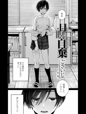 COMIC アオハ 2020 春_007