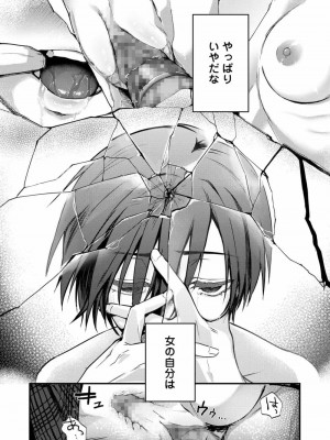 COMIC アオハ 2020 春_018