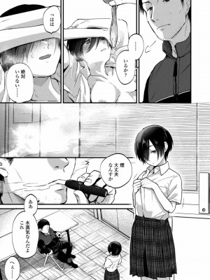 COMIC アオハ 2020 春_025