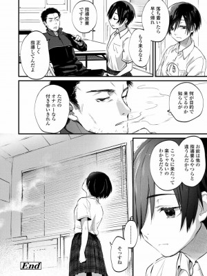 COMIC アオハ 2020 春_026