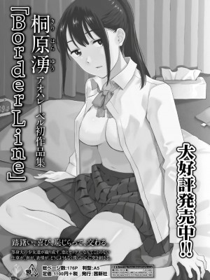 COMIC アオハ 2020 春_027