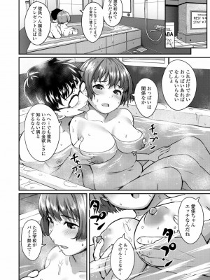 COMIC アオハ 2020 春_030