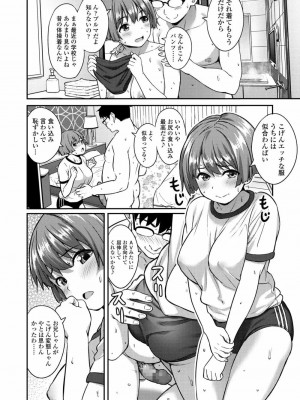 COMIC アオハ 2020 春_032