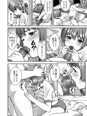 COMIC アオハ 2020 春_036