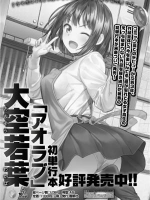 COMIC アオハ 2020 春_045