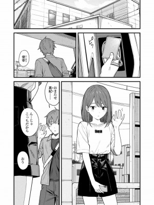 COMIC アオハ 2020 春_048