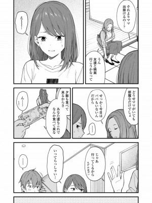 COMIC アオハ 2020 春_051