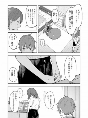 COMIC アオハ 2020 春_052