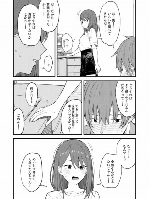 COMIC アオハ 2020 春_054