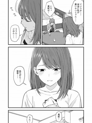 COMIC アオハ 2020 春_055