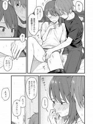 COMIC アオハ 2020 春_057