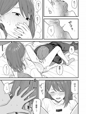 COMIC アオハ 2020 春_059
