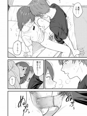 COMIC アオハ 2020 春_062