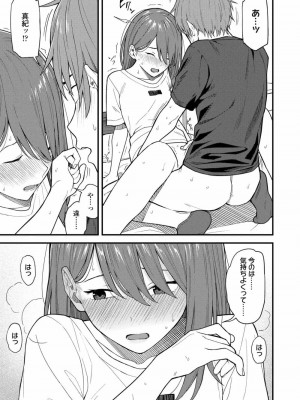 COMIC アオハ 2020 春_063