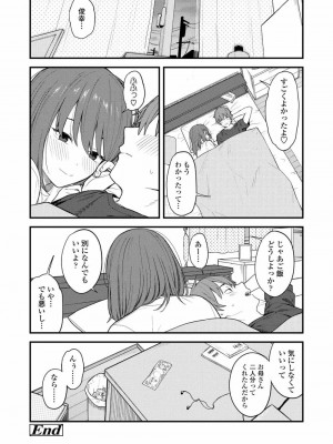 COMIC アオハ 2020 春_068