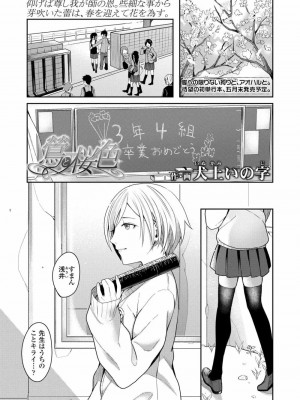 COMIC アオハ 2020 春_071