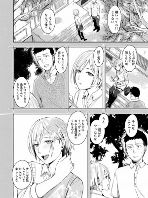 COMIC アオハ 2020 春_072