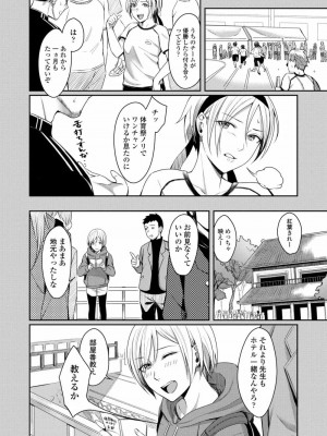 COMIC アオハ 2020 春_074