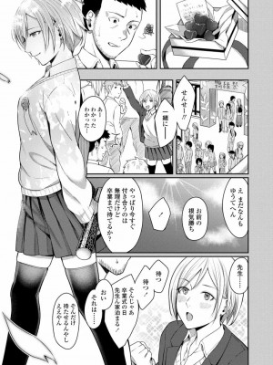 COMIC アオハ 2020 春_075