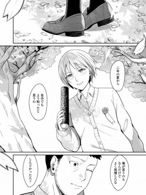 COMIC アオハ 2020 春_076
