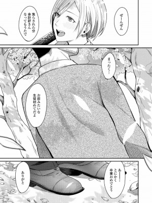 COMIC アオハ 2020 春_077