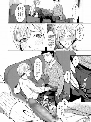 COMIC アオハ 2020 春_084