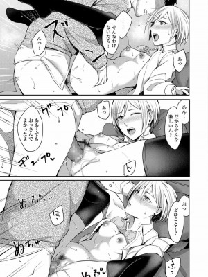 COMIC アオハ 2020 春_087