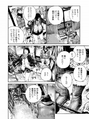 COMIC アオハ 2020 春_100