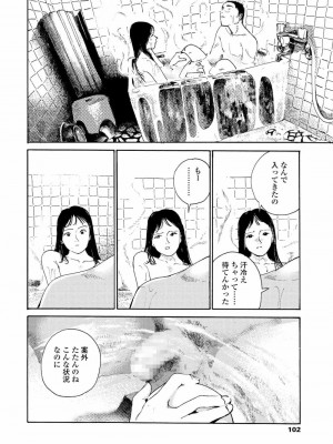 COMIC アオハ 2020 春_102
