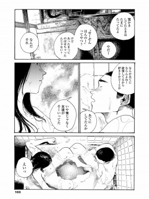 COMIC アオハ 2020 春_103