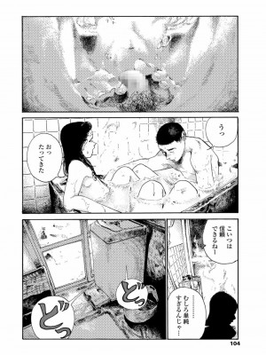 COMIC アオハ 2020 春_104