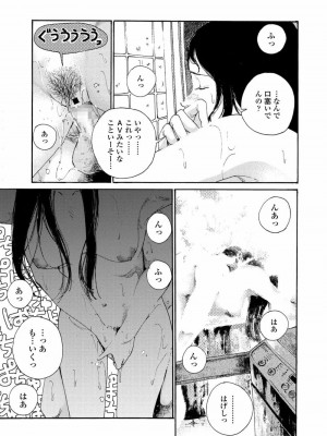 COMIC アオハ 2020 春_113