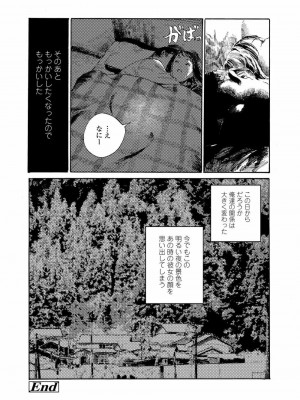 COMIC アオハ 2020 春_116