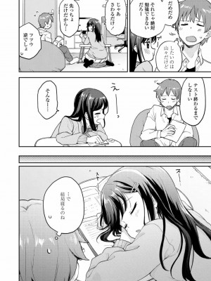 COMIC アオハ 2020 春_120