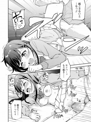 COMIC アオハ 2020 春_128