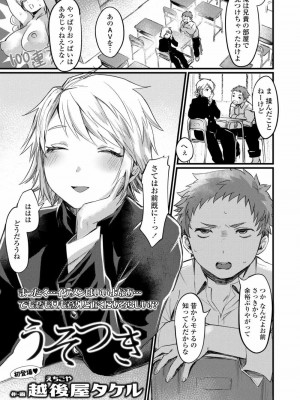 COMIC アオハ 2020 春_139