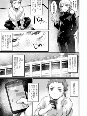 COMIC アオハ 2020 春_157