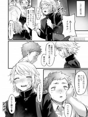 COMIC アオハ 2020 春_158
