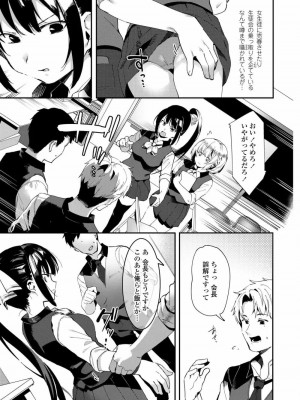 COMIC アオハ 2020 春_163